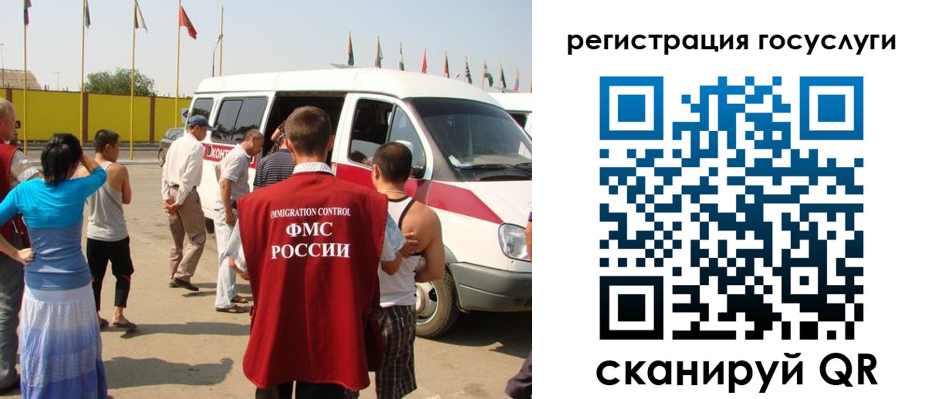 прописка законно в Отрадном