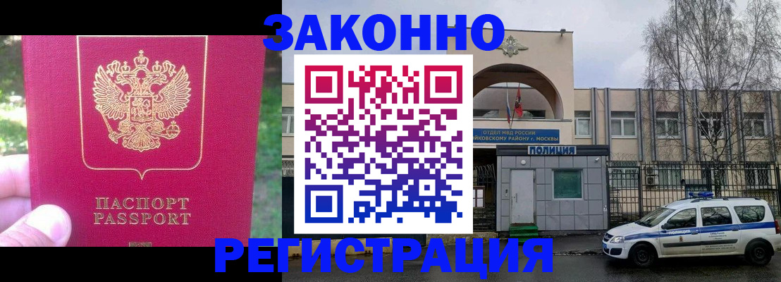 прописка для военкомата в Отрадном