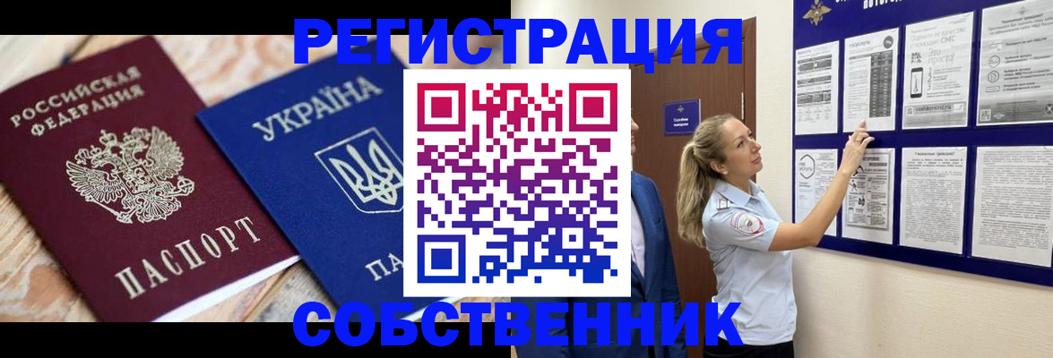 миграционный учет в Отрадном